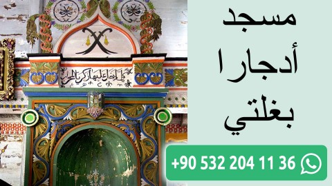 مسجد أدجارا بغلتي